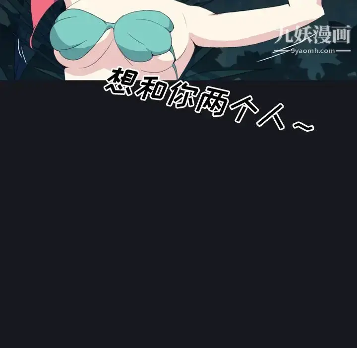 漫画《15少女漂流记》第29话第9张图