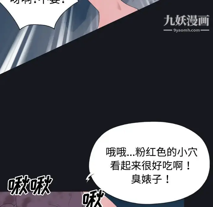 漫画《15少女漂流记》第29话第91张图