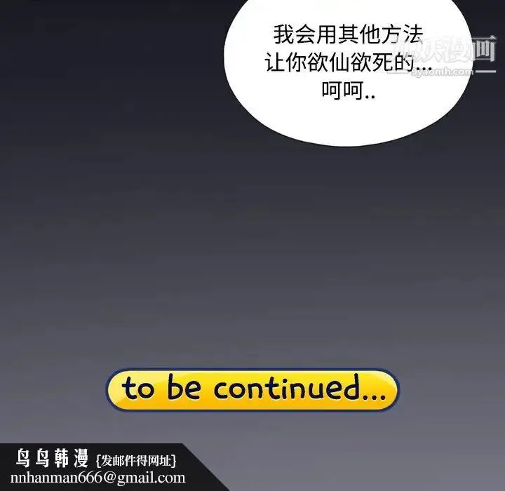 漫画《15少女漂流记》第29话第95张图