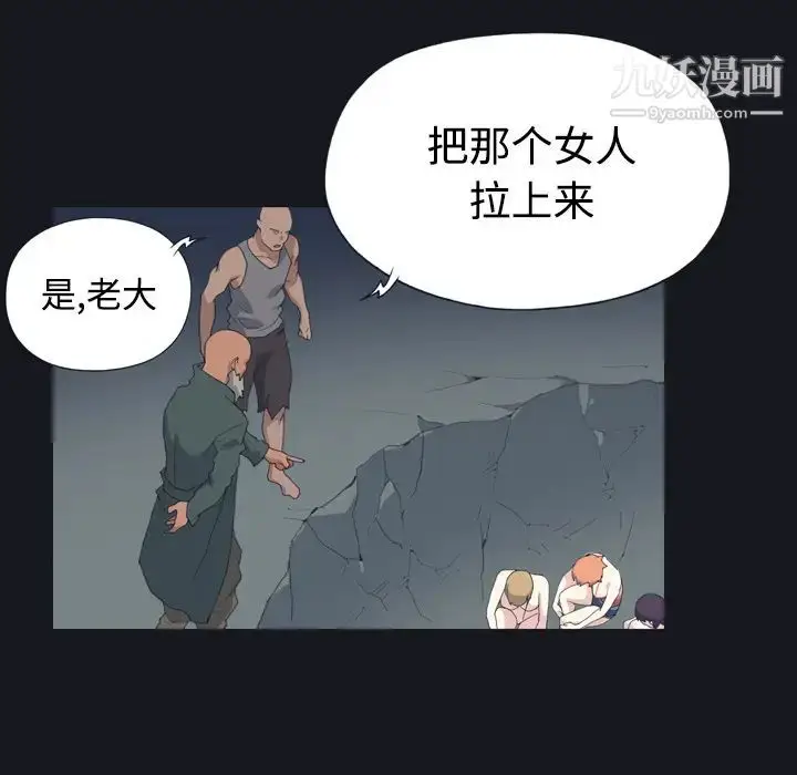 漫画《15少女漂流记》第28话第11张图