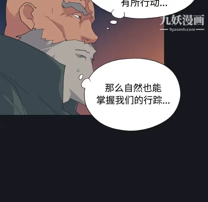 漫画《15少女漂流记》第28话第19张图