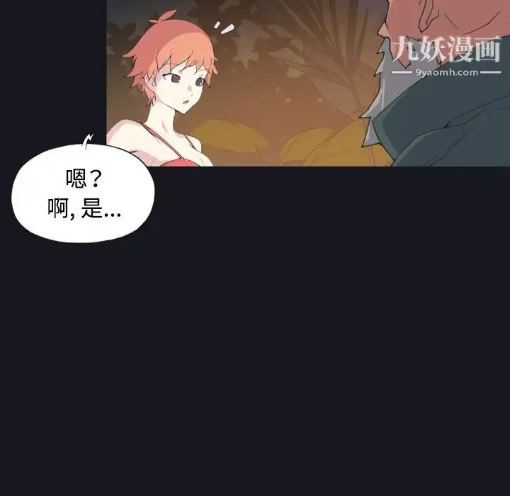 漫画《15少女漂流记》第28话第24张图