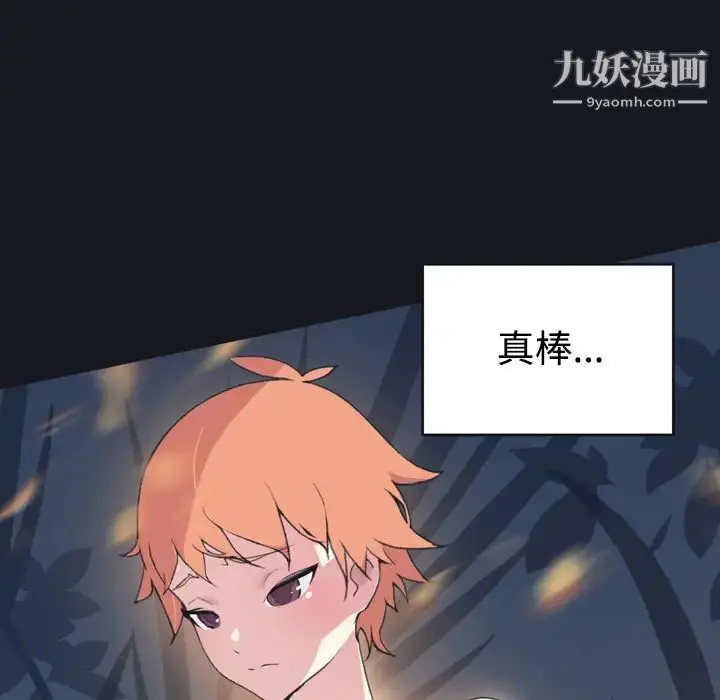 漫画《15少女漂流记》第28话第35张图