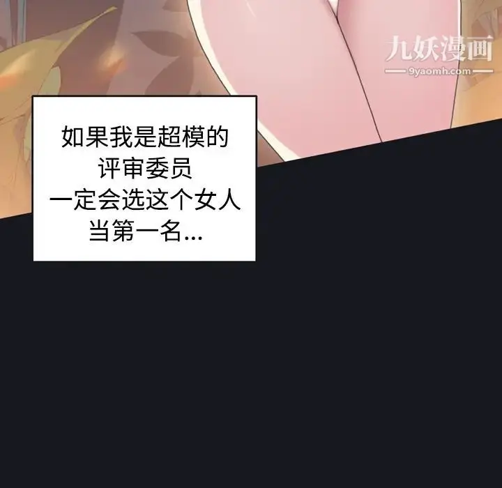 漫画《15少女漂流记》第28话第37张图