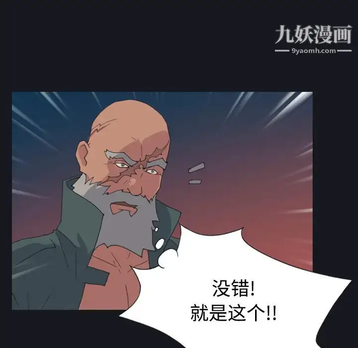 漫画《15少女漂流记》第28话第38张图