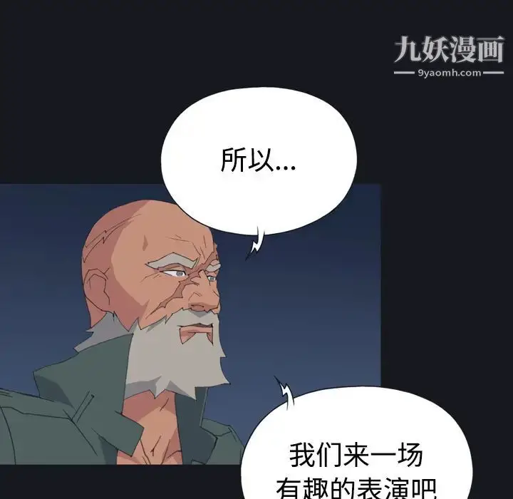 漫画《15少女漂流记》第28话第42张图