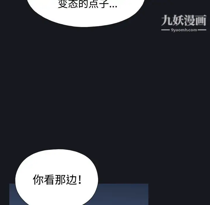 漫画《15少女漂流记》第28话第52张图