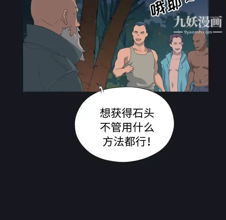 漫画《15少女漂流记》第28话第70张图