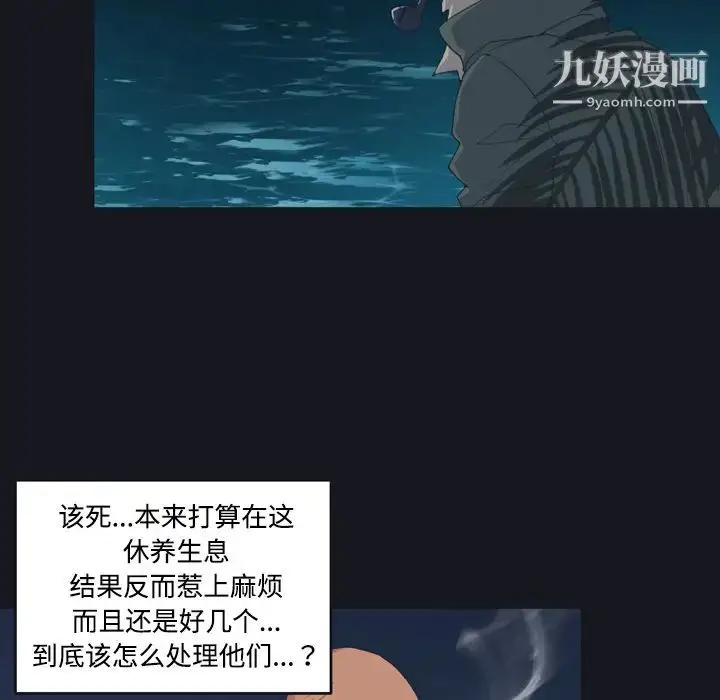 漫画《15少女漂流记》第28话第8张图