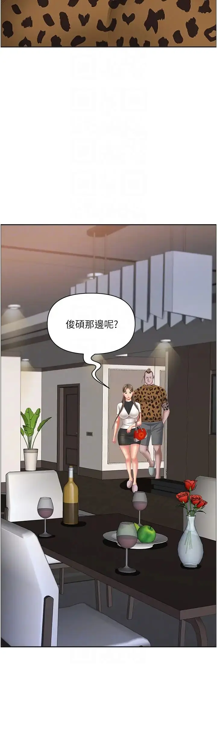 漫画《霸占人妻》第107话第26张图