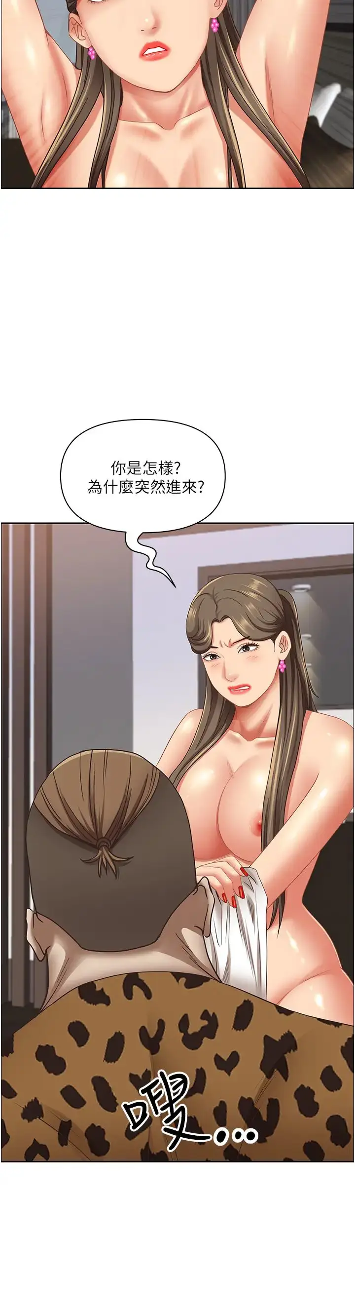 漫画《霸占人妻》第107话第38张图