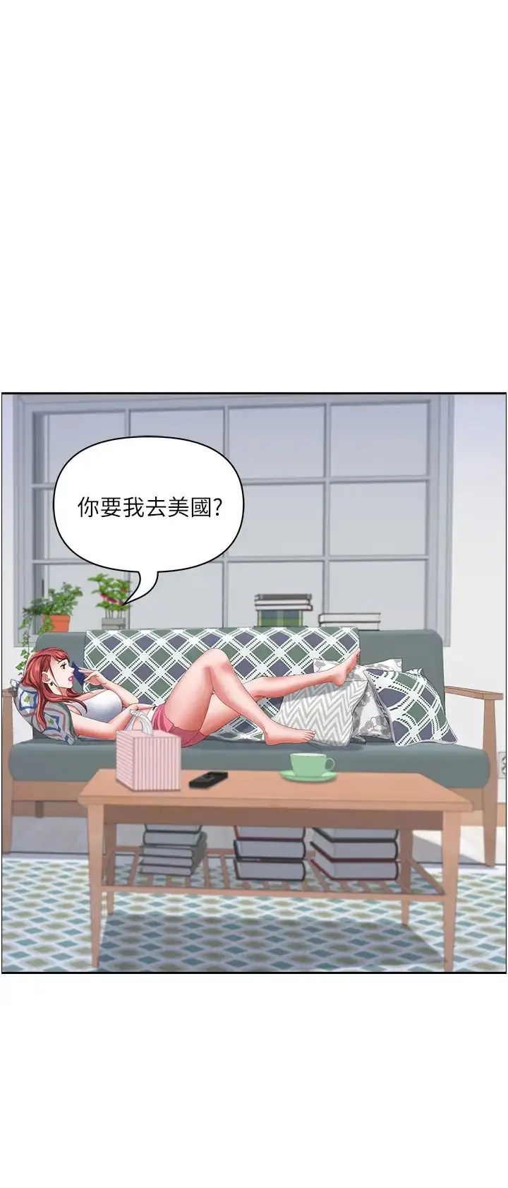 漫画《霸占人妻》第124话第48张图