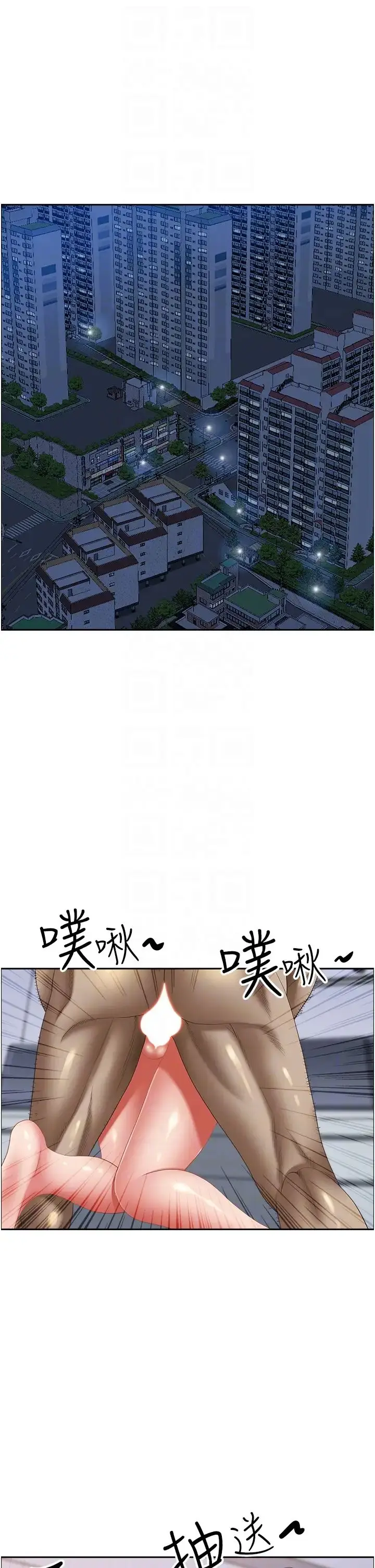 漫画《霸占人妻》第124话第6张图