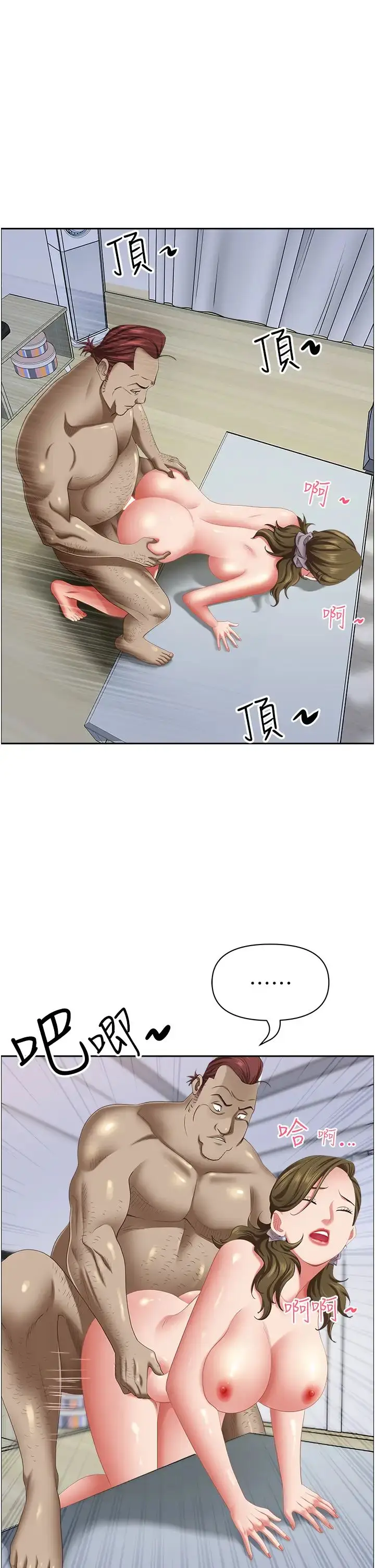 漫画《霸占人妻》第124话第8张图