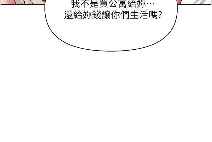 漫画《霸占人妻》第118话第19张图