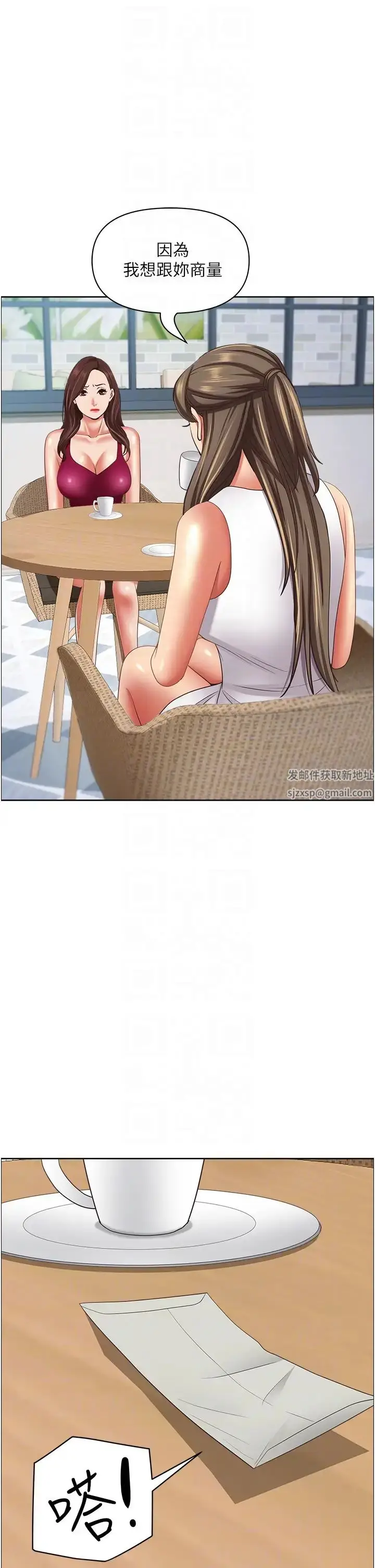 漫画《霸占人妻》第118话第26张图