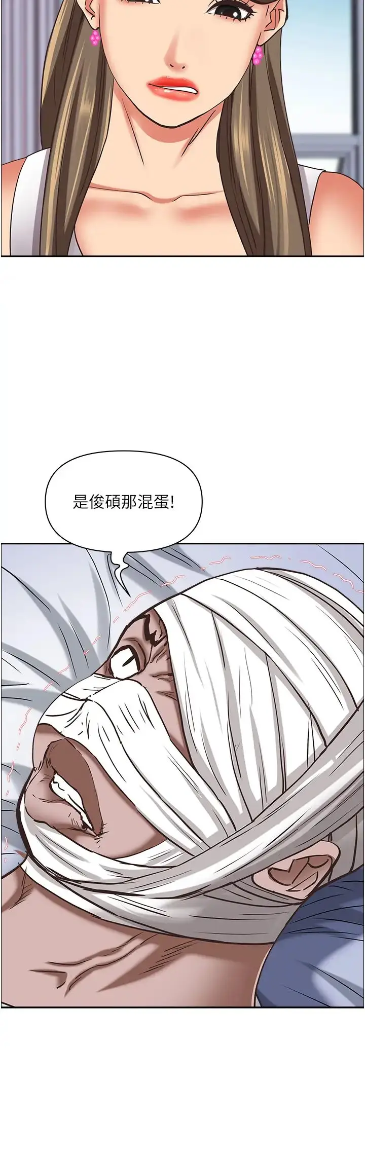 漫画《霸占人妻》第117话第39张图