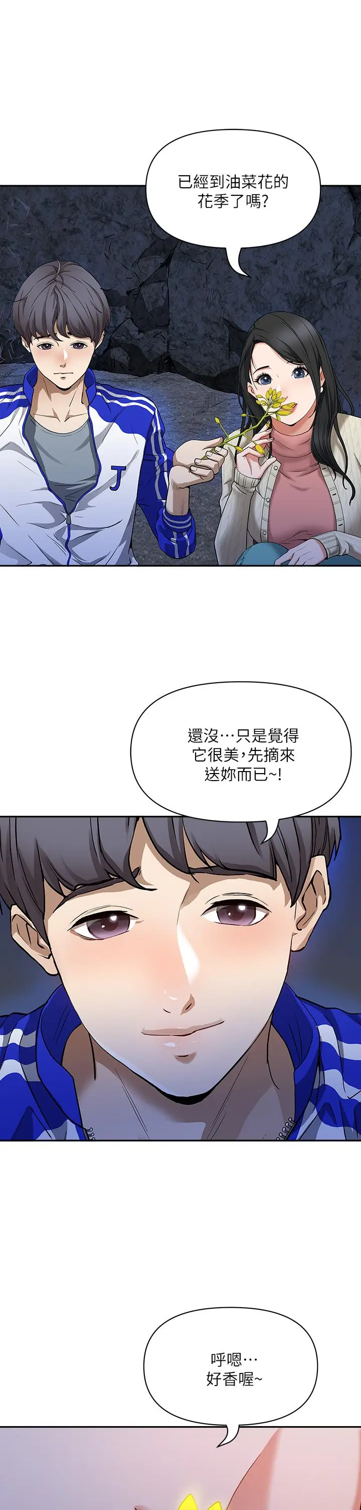 漫画《霸占人妻》第1话第13张图