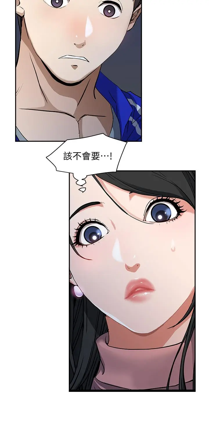 漫画《霸占人妻》第1话第27张图