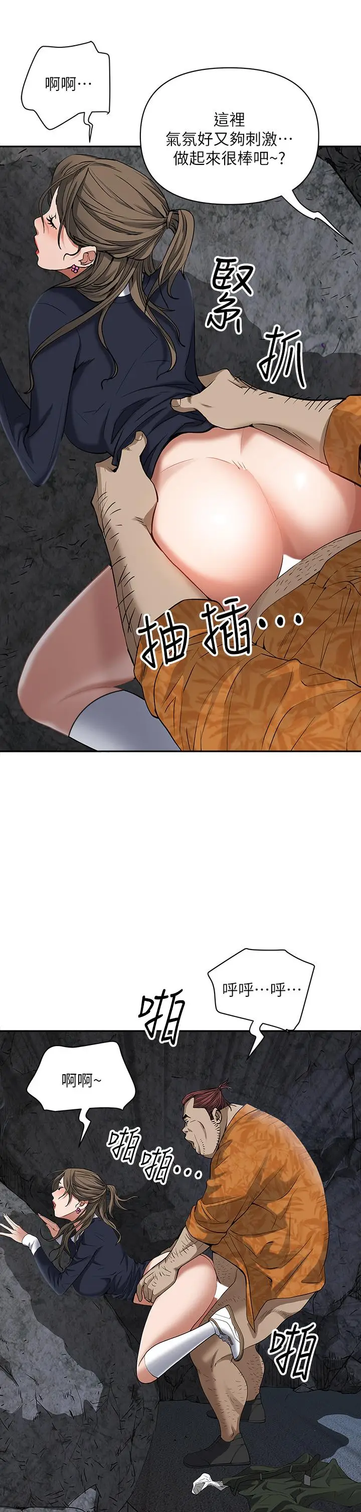 漫画《霸占人妻》第1话第31张图