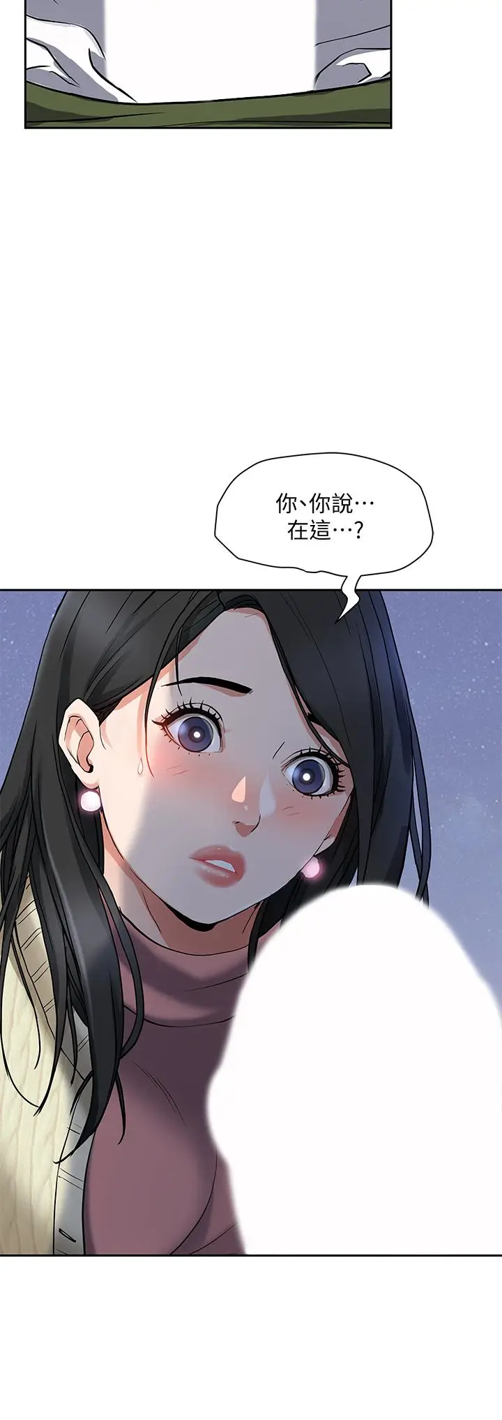 漫画《霸占人妻》第1话第38张图