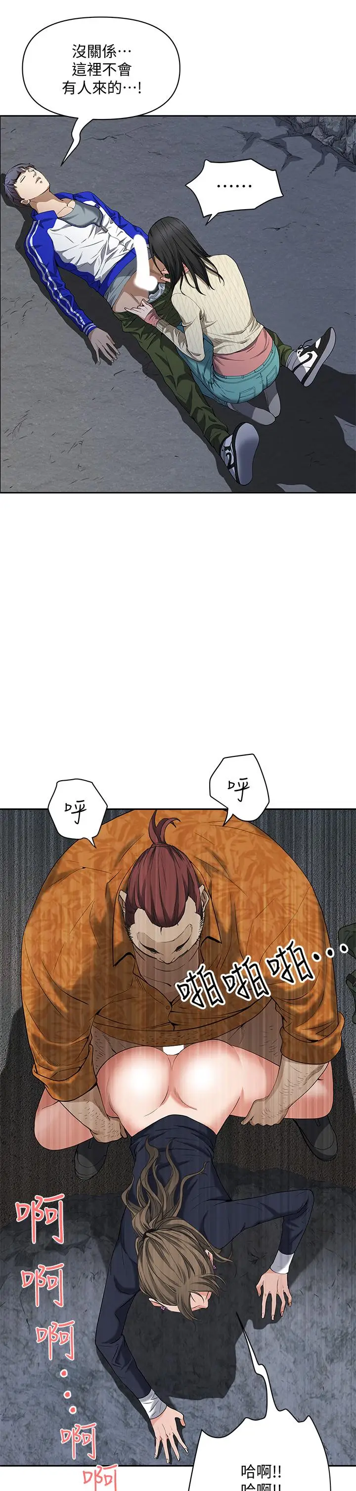 漫画《霸占人妻》第1话第39张图