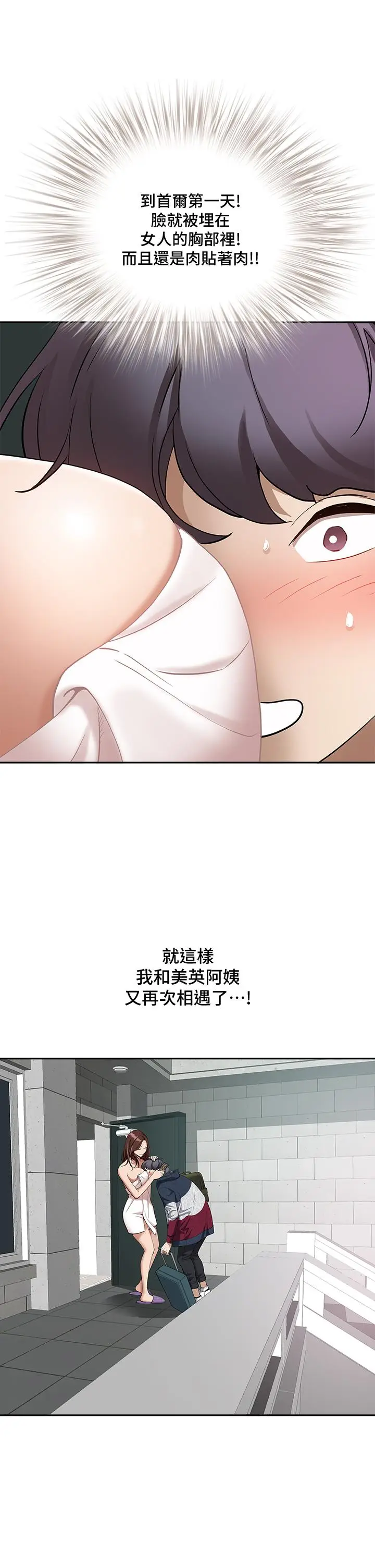 漫画《霸占人妻》第1话第79张图