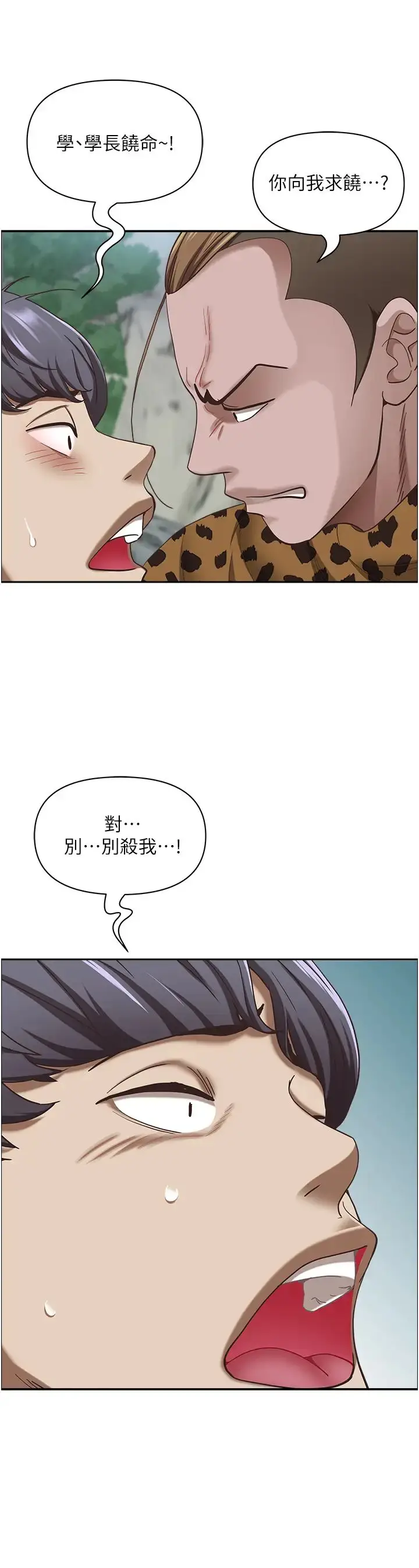 漫画《霸占人妻》第111话第19张图
