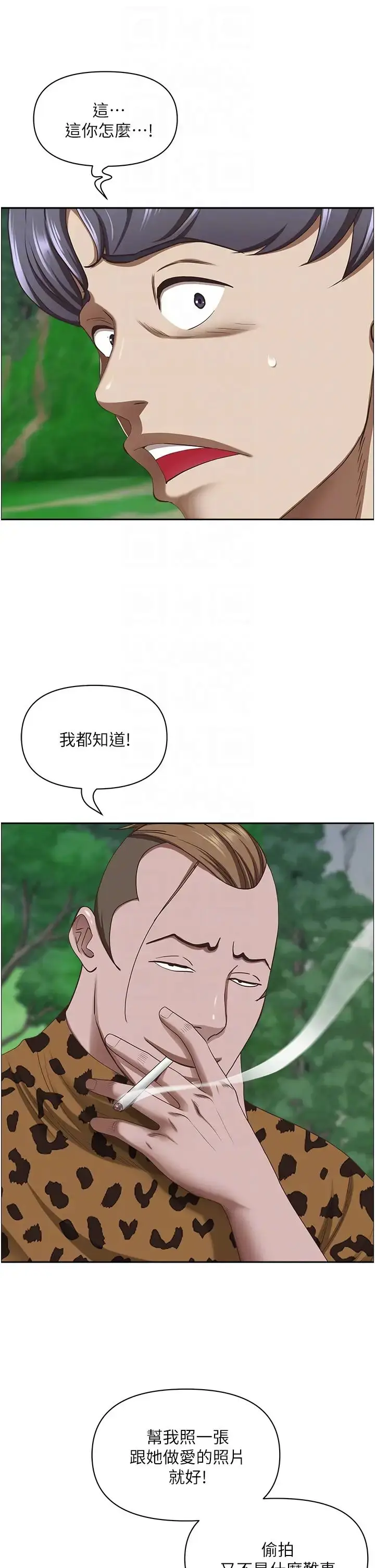 漫画《霸占人妻》第111话第26张图