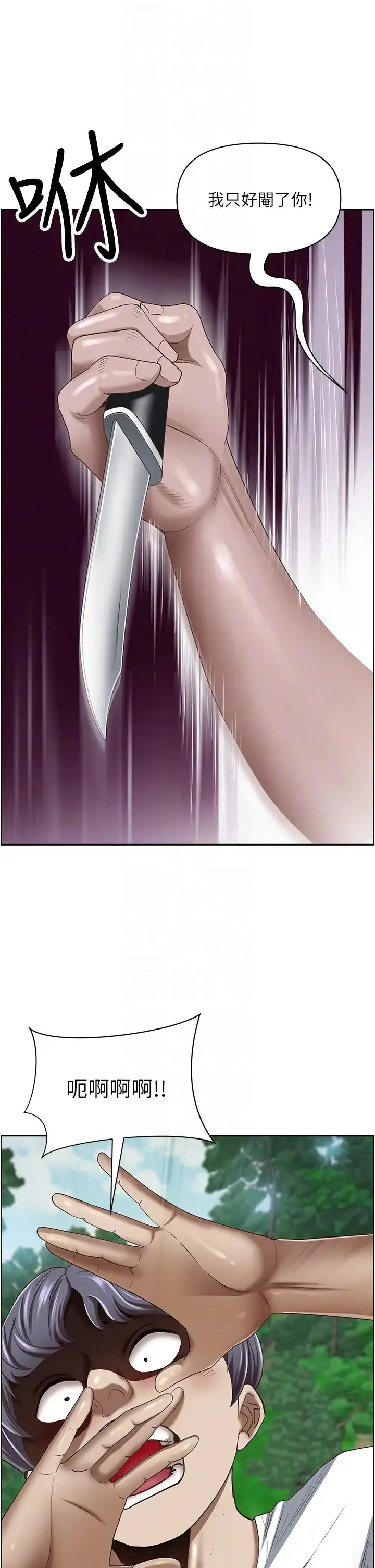漫画《霸占人妻》第111话第32张图