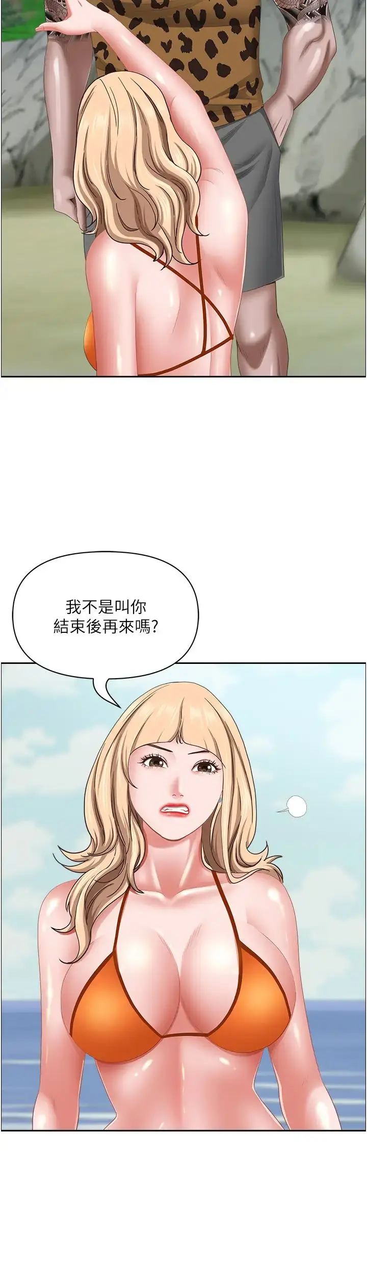 漫画《霸占人妻》第111话第39张图