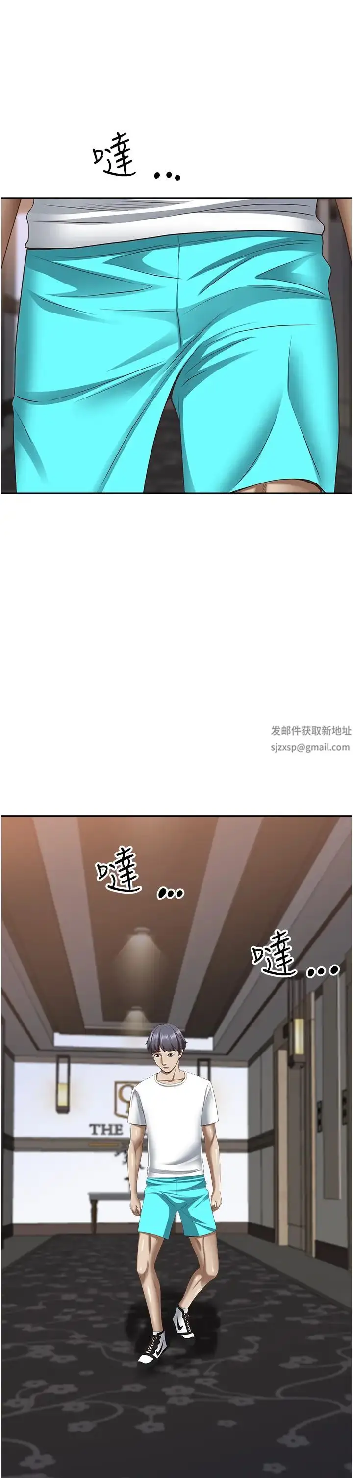 漫画《霸占人妻》第111话第42张图