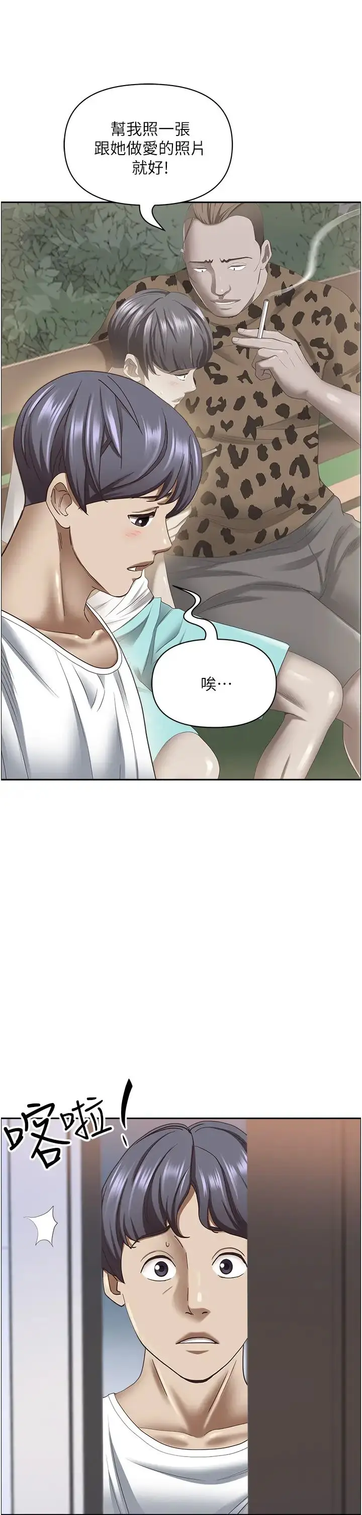 漫画《霸占人妻》第111话第44张图