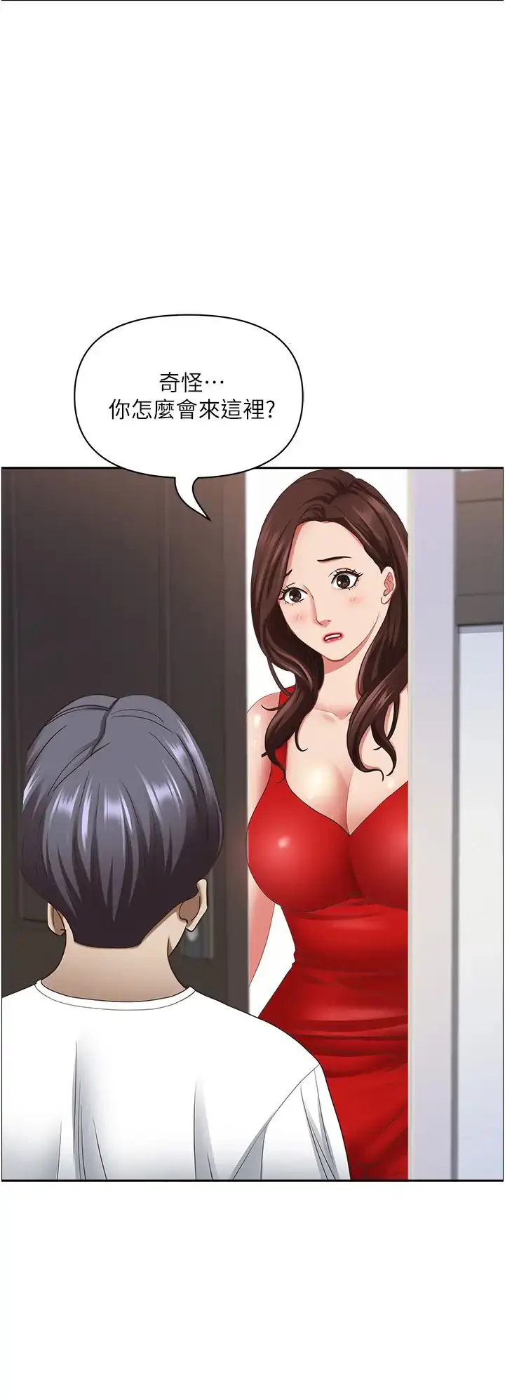 漫画《霸占人妻》第111话第45张图
