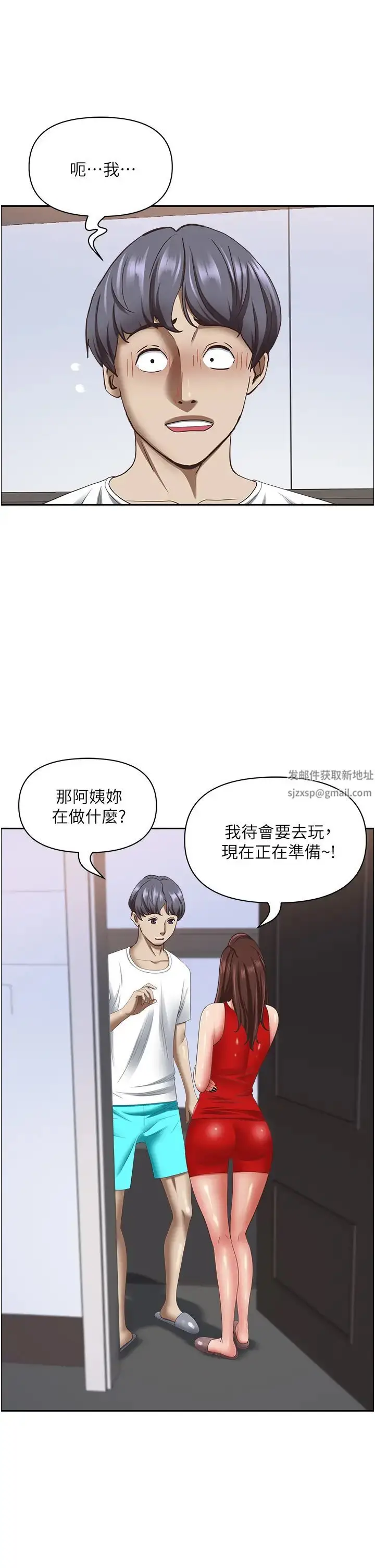 漫画《霸占人妻》第111话第46张图
