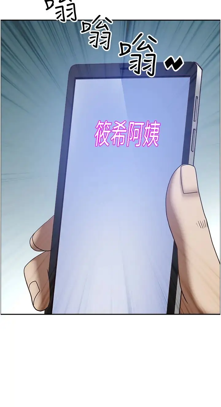 漫画《霸占人妻》第111话第49张图