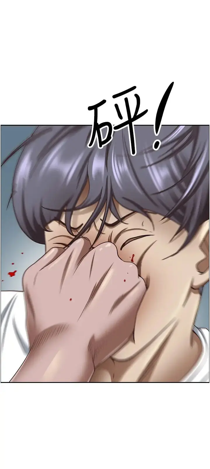 漫画《霸占人妻》第111话第8张图