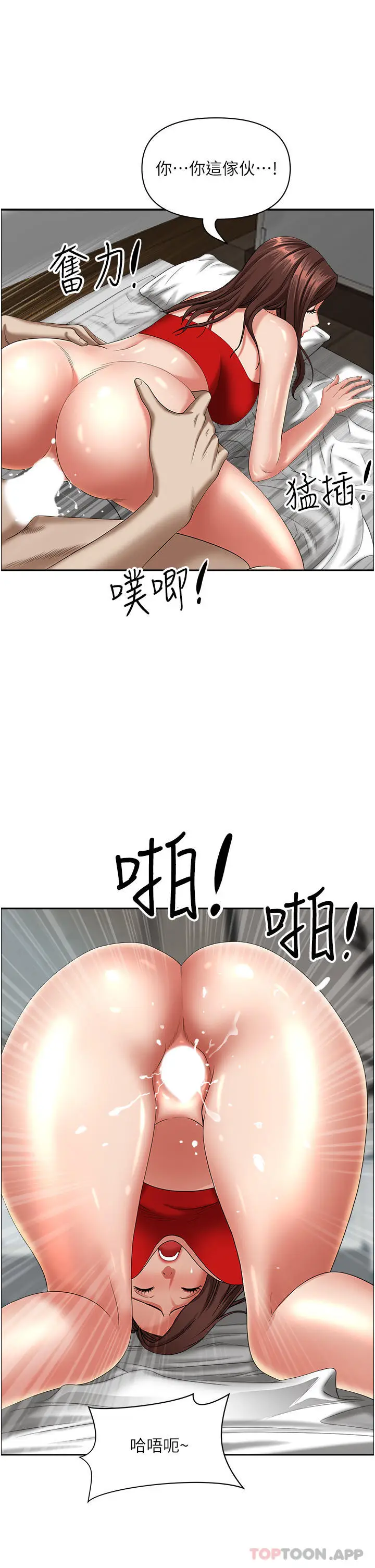漫画《霸占人妻》第83话第39张图