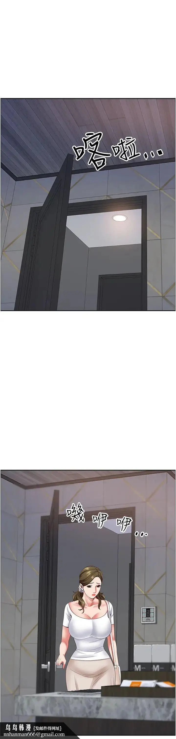 漫画《霸占人妻》第113话第31张图