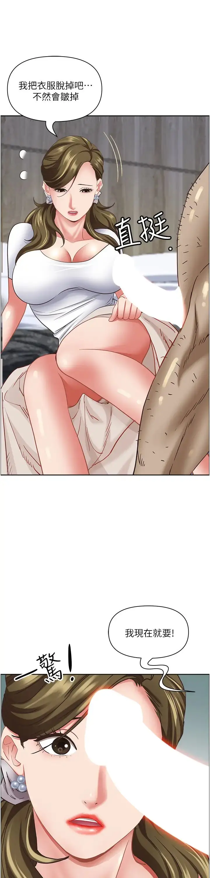 漫画《霸占人妻》第113话第41张图