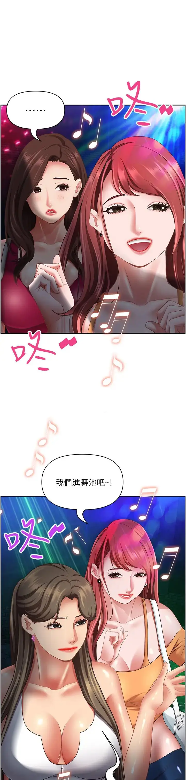 漫画《霸占人妻》第113话第7张图