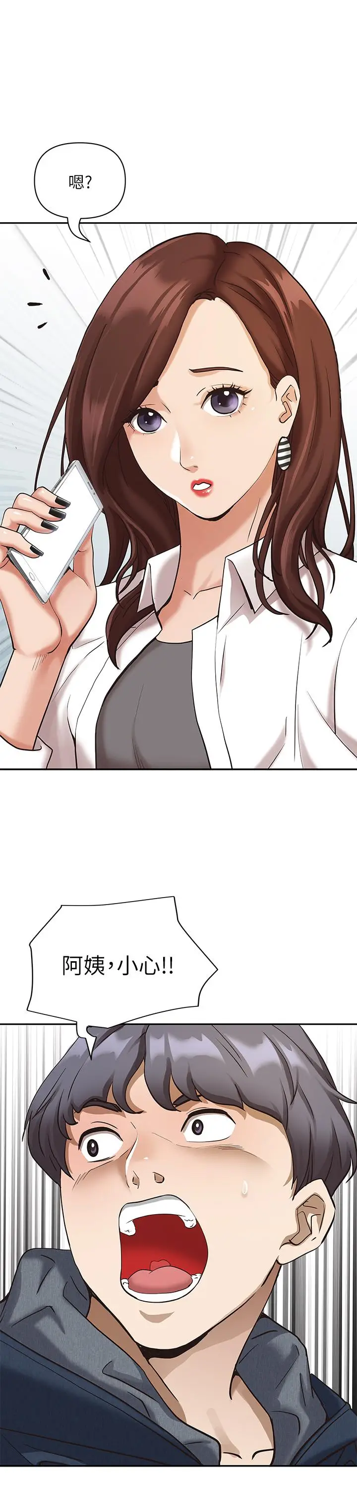 漫画《霸占人妻》第4话第3张图