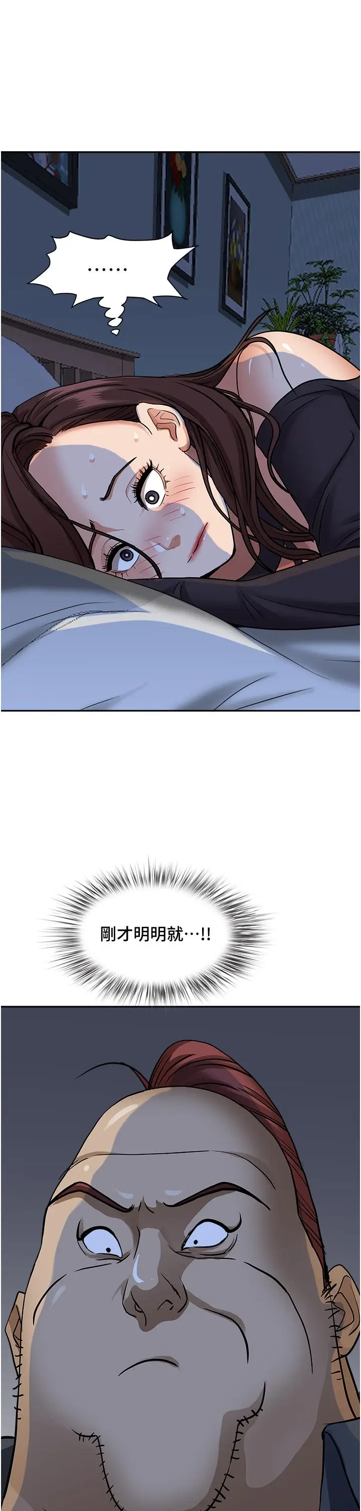 漫画《霸占人妻》第26话第2张图
