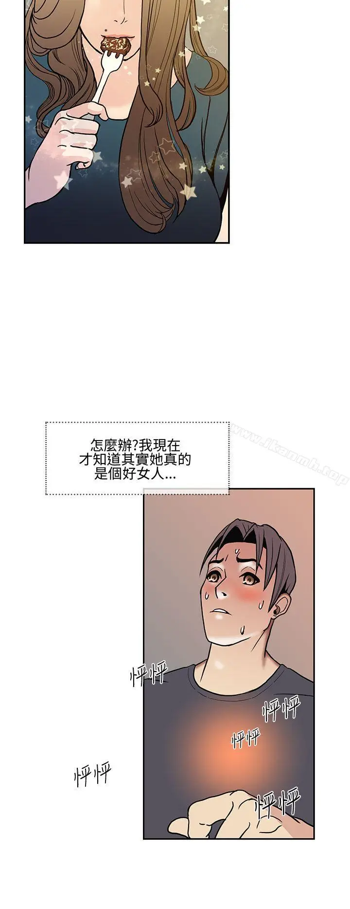 漫画《千里寻爱》第8话第20张图