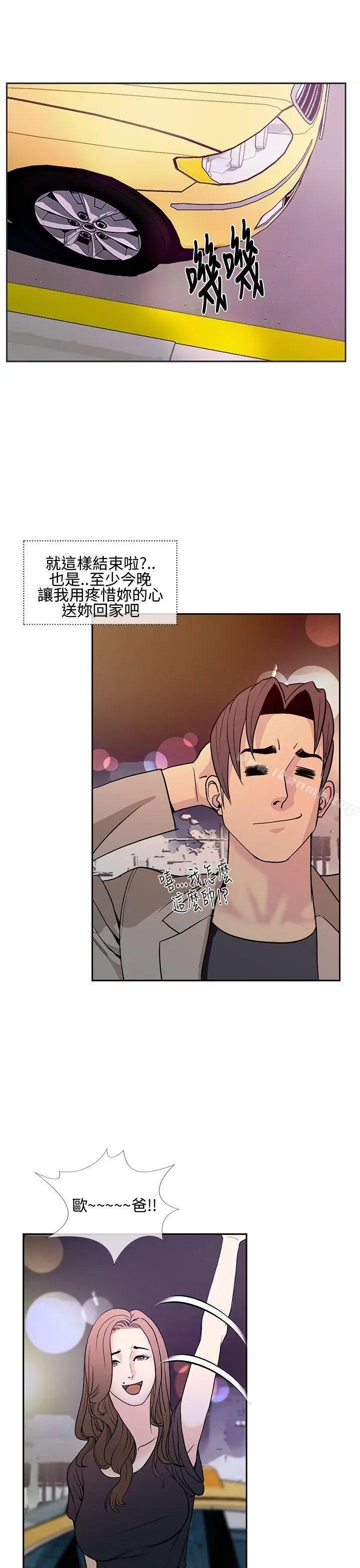漫画《千里寻爱》第8话第29张图