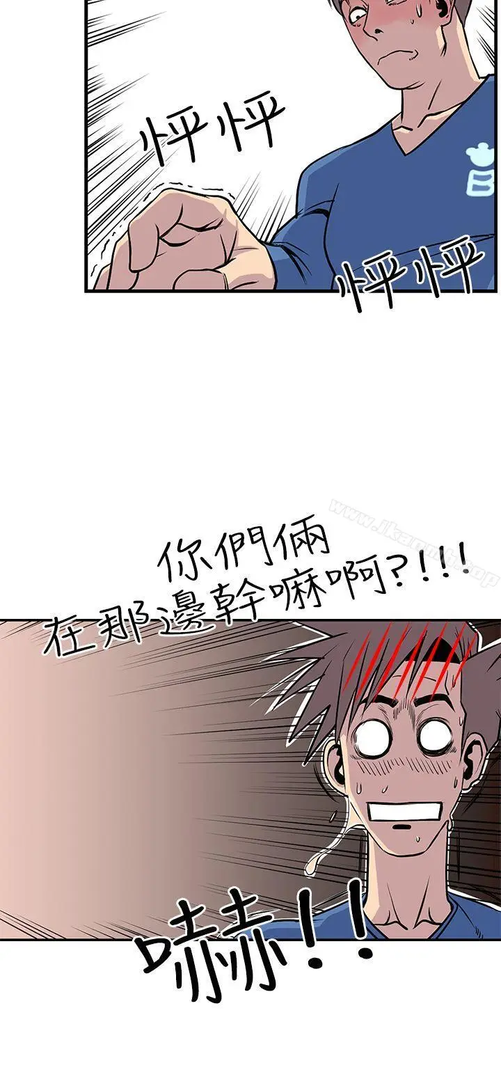 漫画《千里寻爱》第21话第10张图