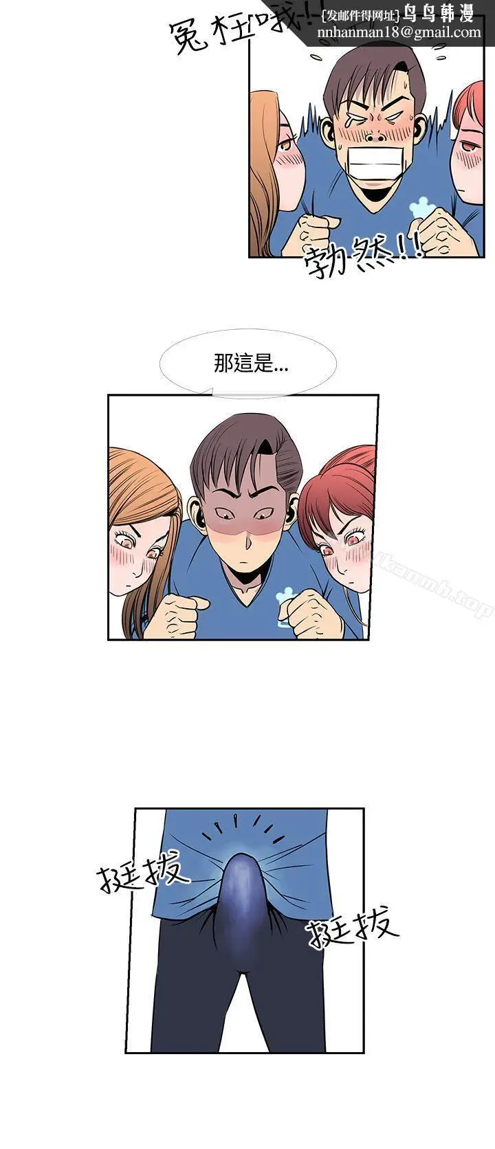 漫画《千里寻爱》第21话第12张图