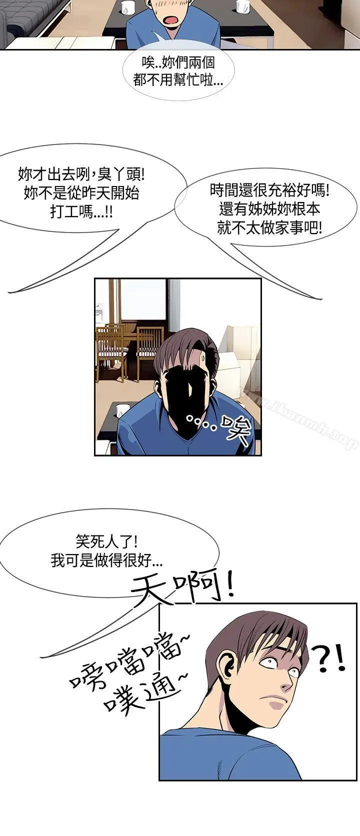 漫画《千里寻爱》第21话第14张图