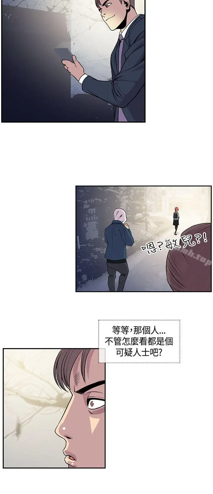 漫画《千里寻爱》第21话第18张图
