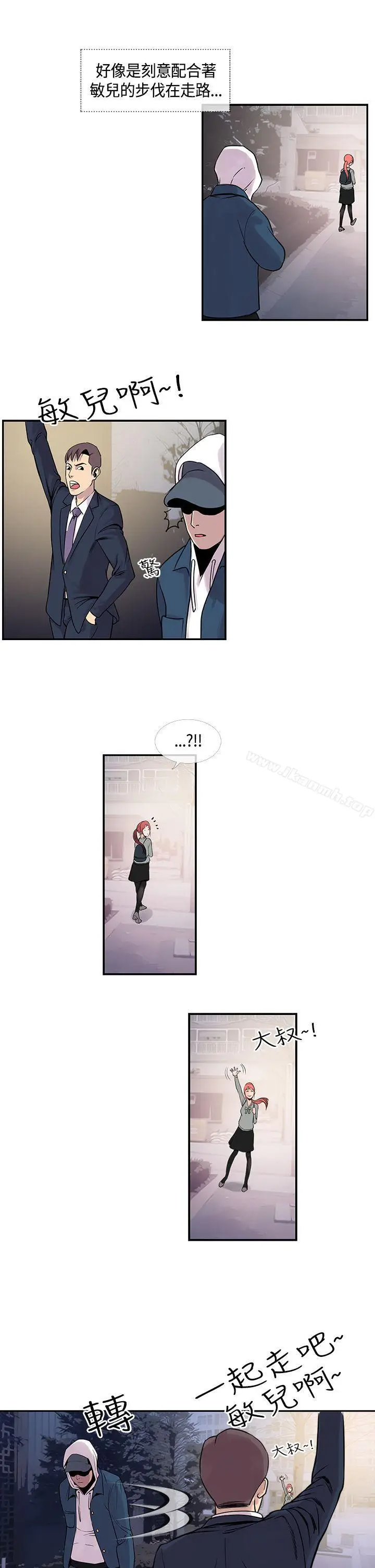漫画《千里寻爱》第21话第19张图